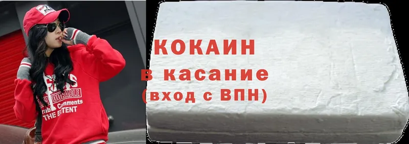 Cocaine Колумбийский  где можно купить   Жуковка 