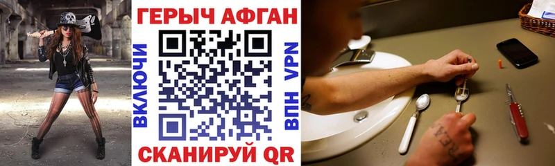 Героин хмурый  Жуковка 