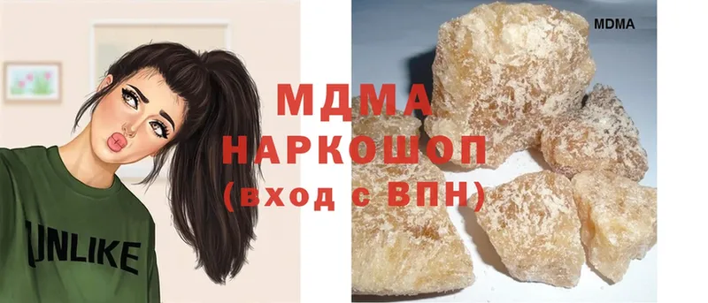 МДМА кристаллы  Жуковка 