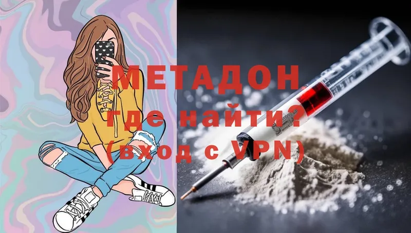 что такое   Жуковка  Метадон methadone 