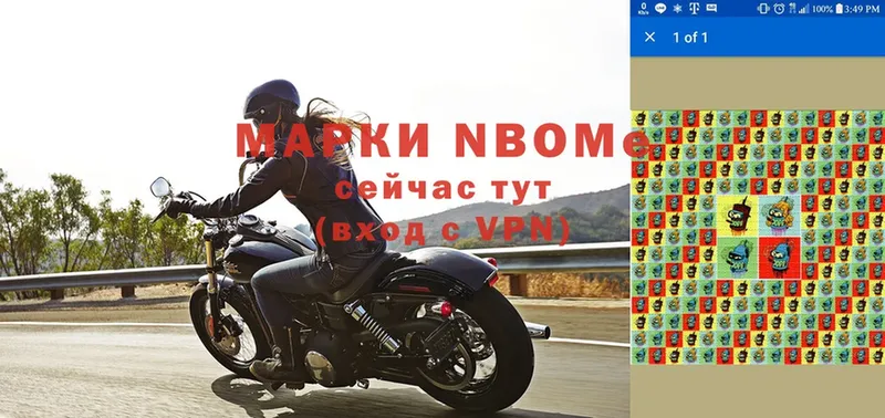 Марки N-bome 1,8мг  hydra ТОР  Жуковка 